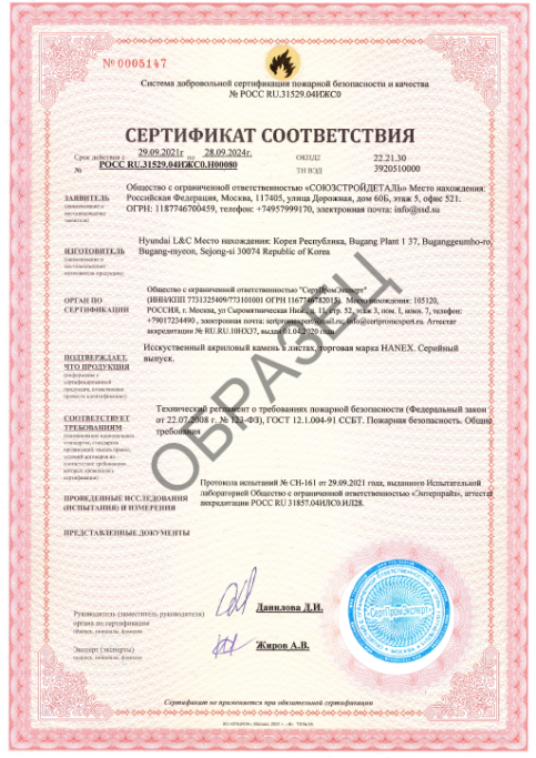 Пожарный сертификат акриловый камень Hanex