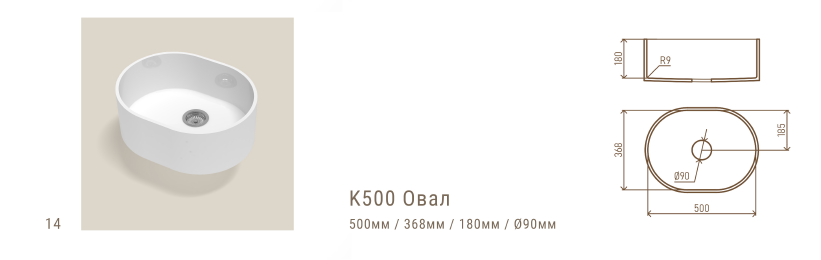 Akrylenne K500 Овал